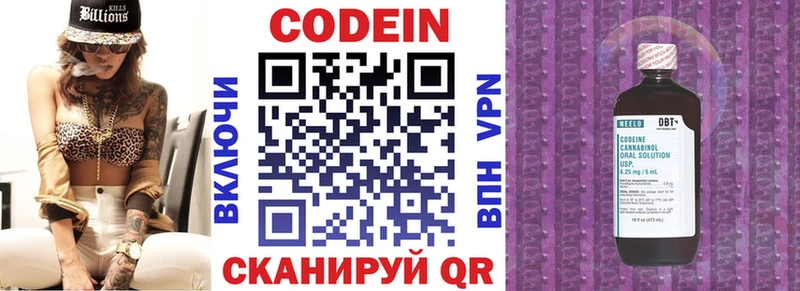 Кодеиновый сироп Lean Purple Drank хочу наркоту Мамадыш