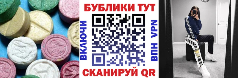 Ecstasy 280мг  что такое   hydra   Мамадыш 
