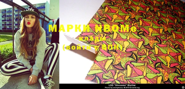 марки nbome Майский