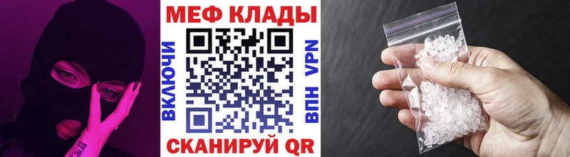 МЕФ мяу мяу  кракен как зайти  Мамадыш 