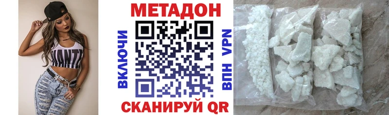 Метадон VHQ  наркота  Мамадыш 